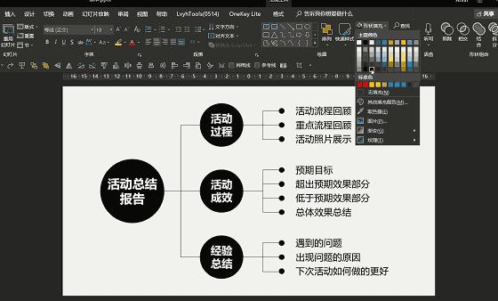 4个提高ppt工作效率的技巧,做ppt提高效率的方法