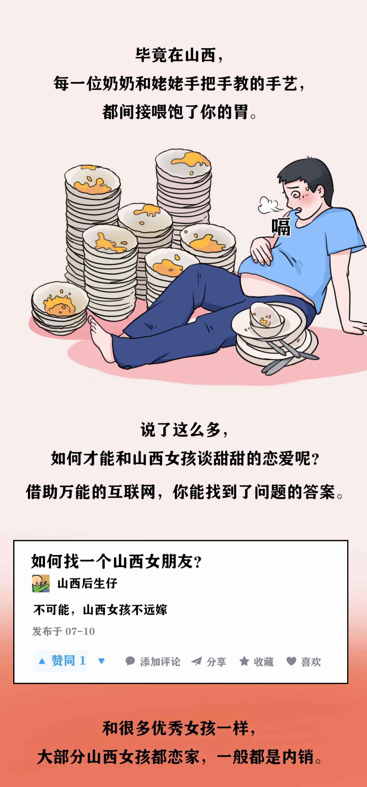 被误解的山西人,被误解的山西