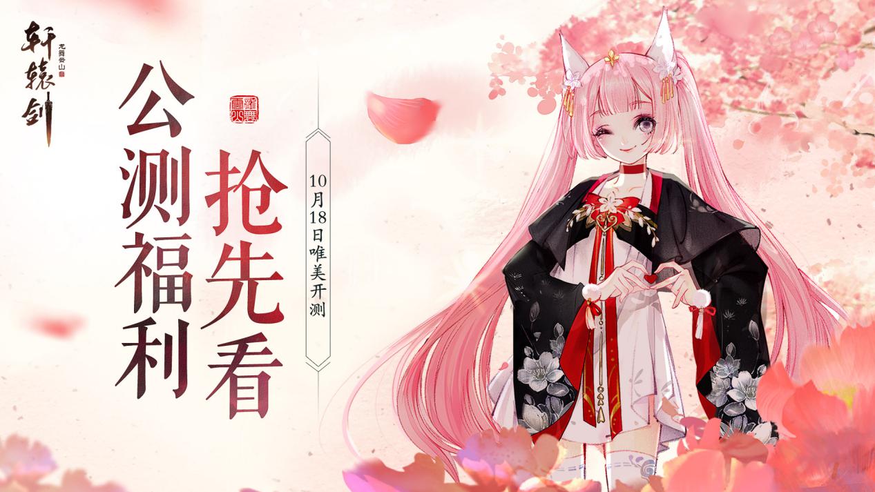 轩辕剑龙舞云山安卓苹果互通么,轩辕剑龙舞云山手游下载