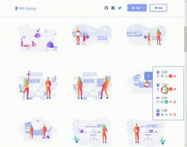 设计基础插画素材网站,插画ui素材