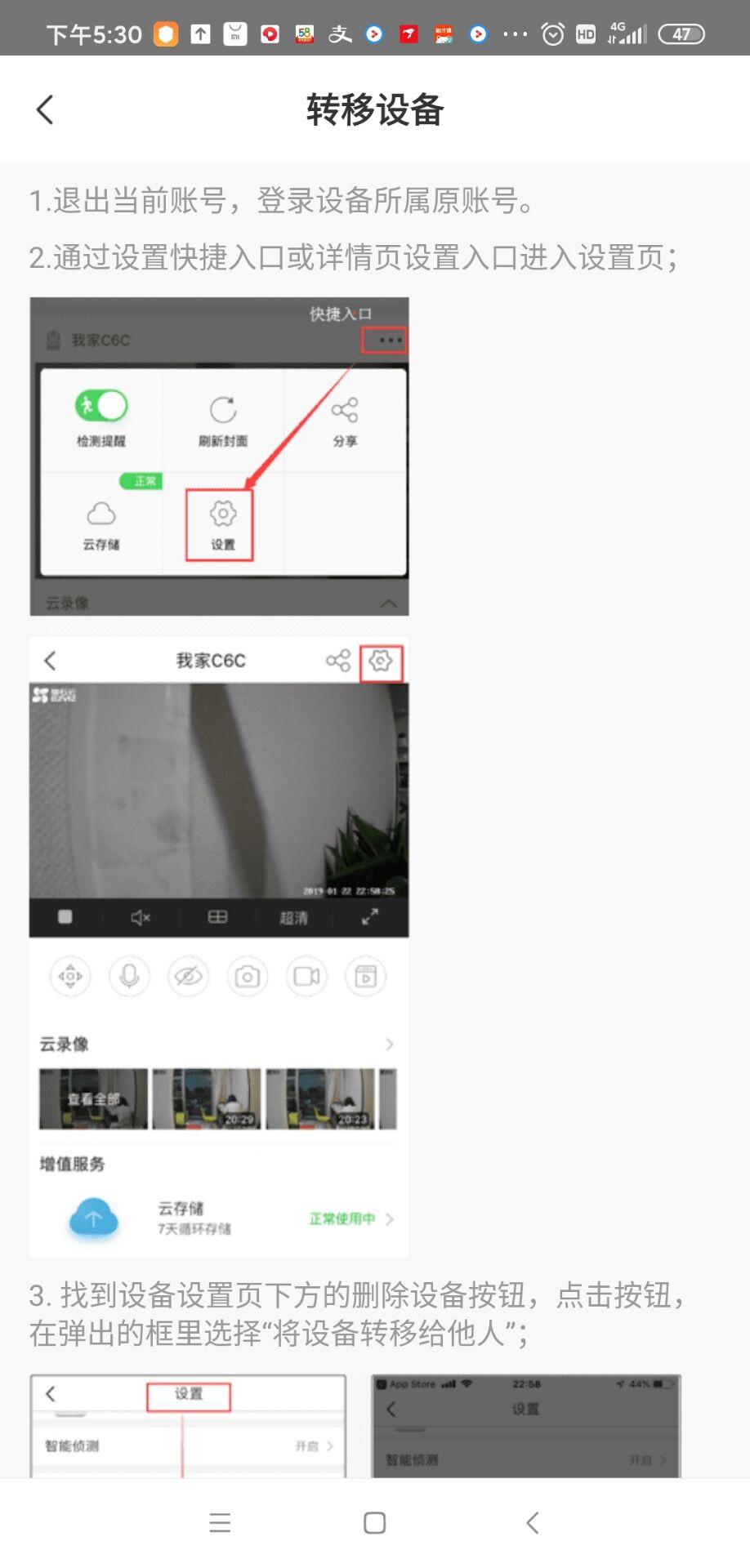 海康ds7104-sn萤石云解绑,海康威视硬盘录像机解除萤石绑定