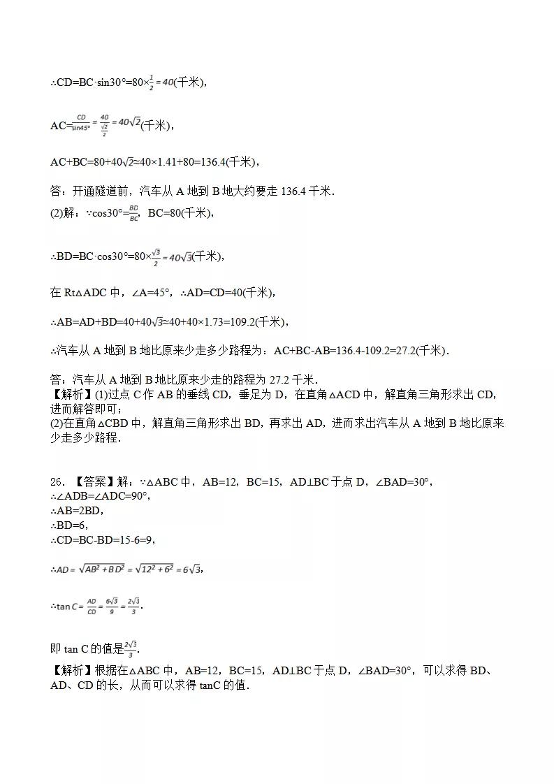 初中数学几何测试题,初中数学计算测试题