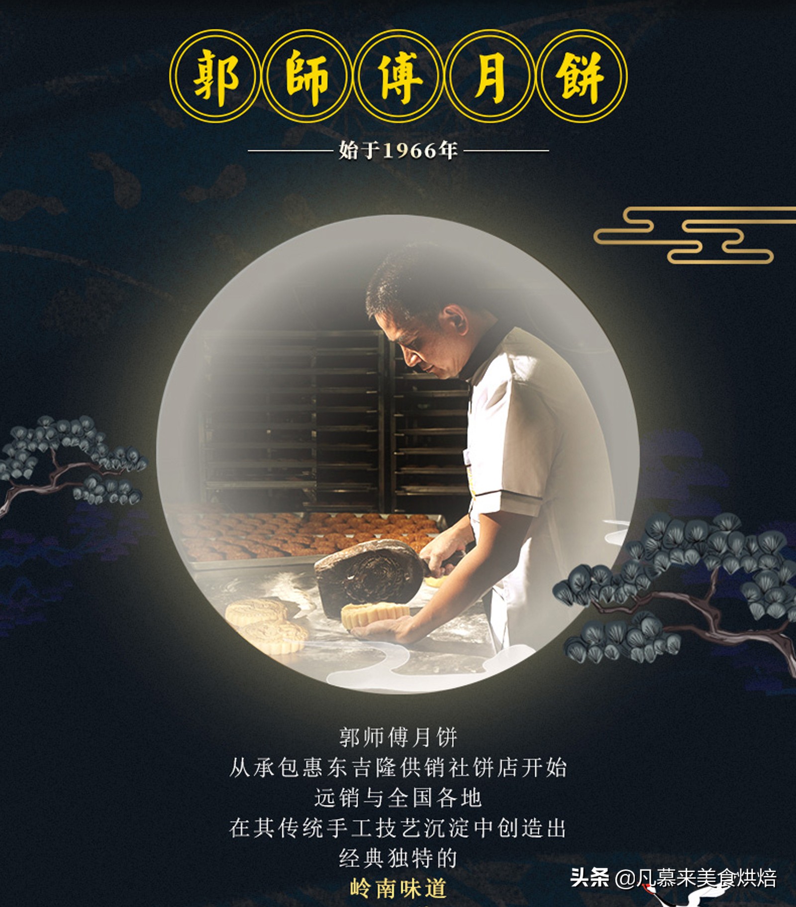 广东十大名牌月饼排名第一,广东十大月饼潮式月饼排名