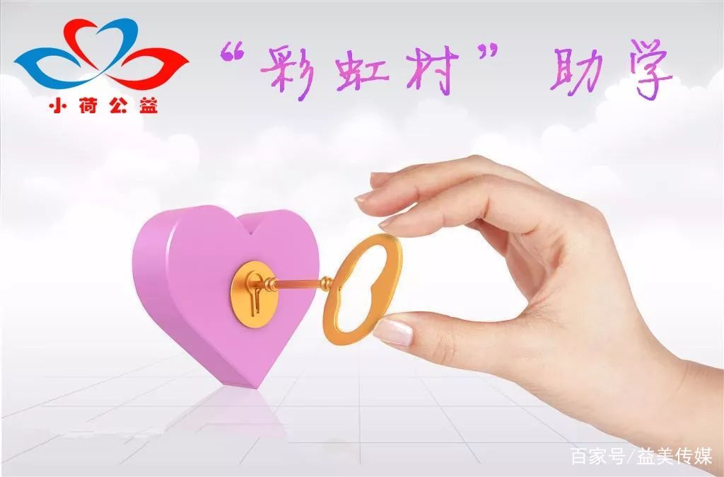 她是两千多孩子的“彩虹妈妈”，为服刑人员未成年子女撑起一片天