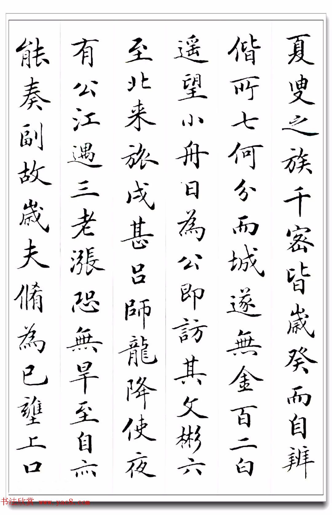 田英章谈书法人生,田英章书法全集免费下载