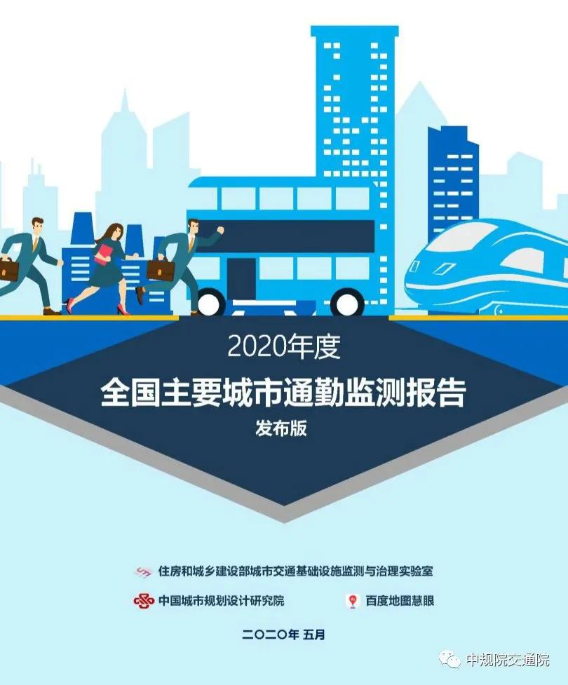 昆明人，你上班多远？通勤幸福度高吗？2020通勤报告出炉，昆明平均通勤距离达7.5公里