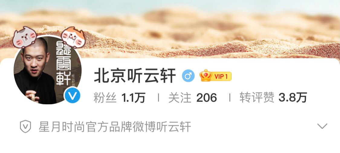 听云轩曹云金最近消息,听云轩相声调侃曹云金