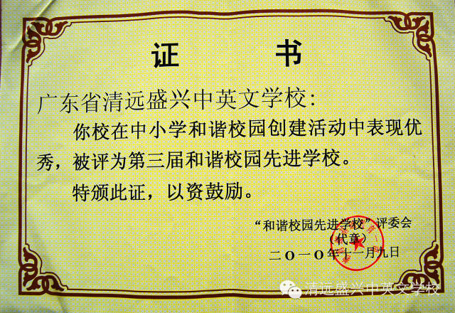 盛兴中英文学校如何,盛兴中英文学校是公立还是私立