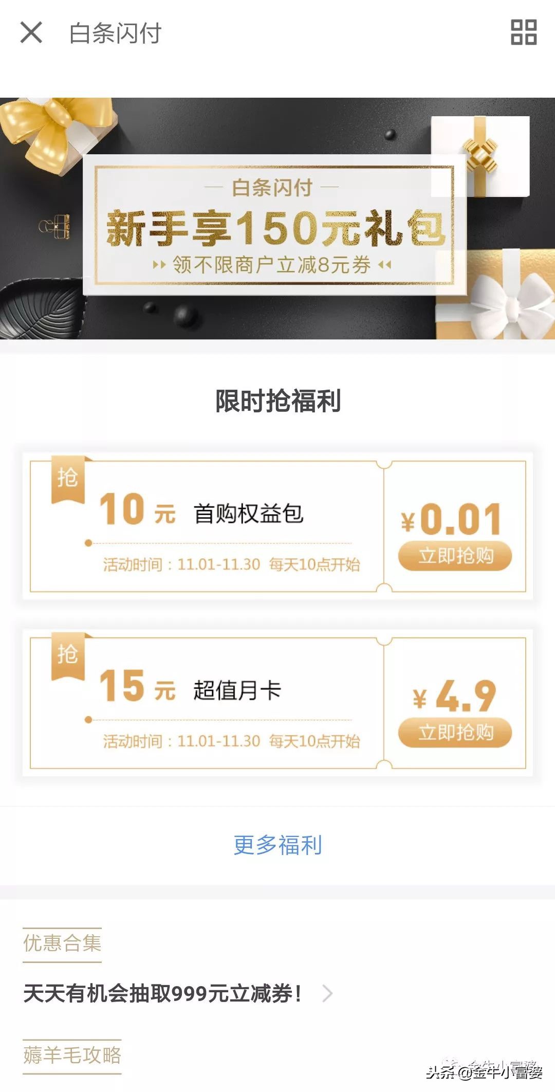 京东怎么改支付方式,京东支付平台在哪里