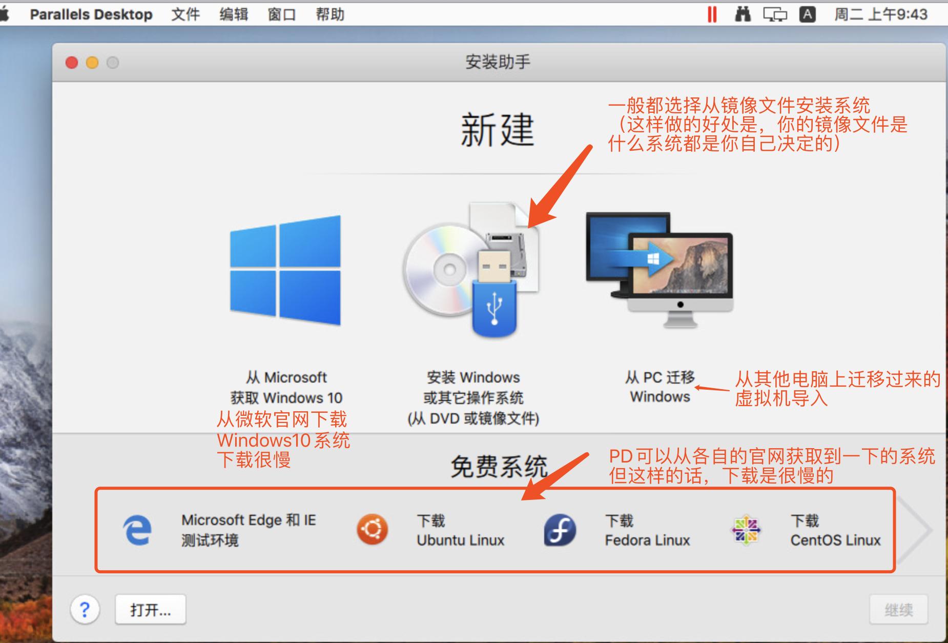 mac虚拟机parallelsdesktop,macbook安装虚拟机parallelsdesktop