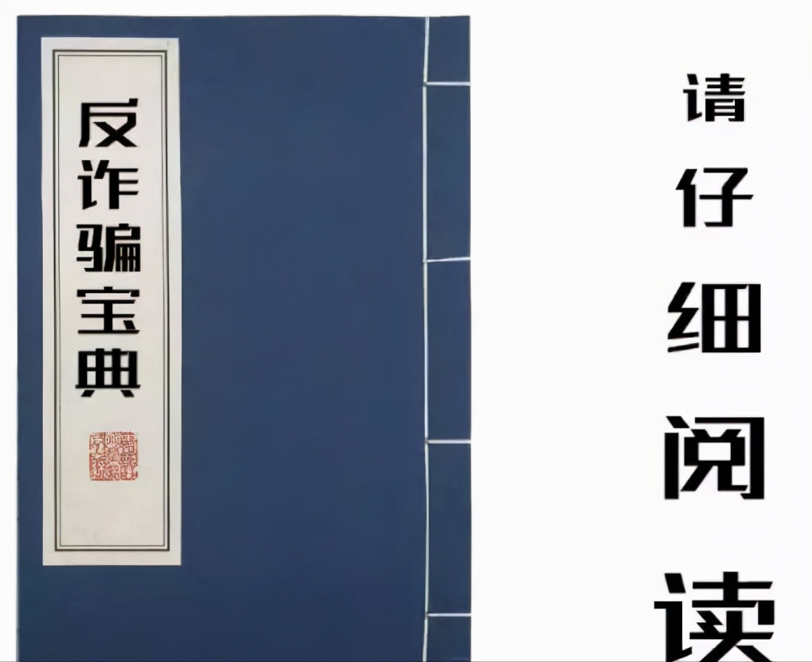 找工作被骗子骗,找工作兼职诈骗