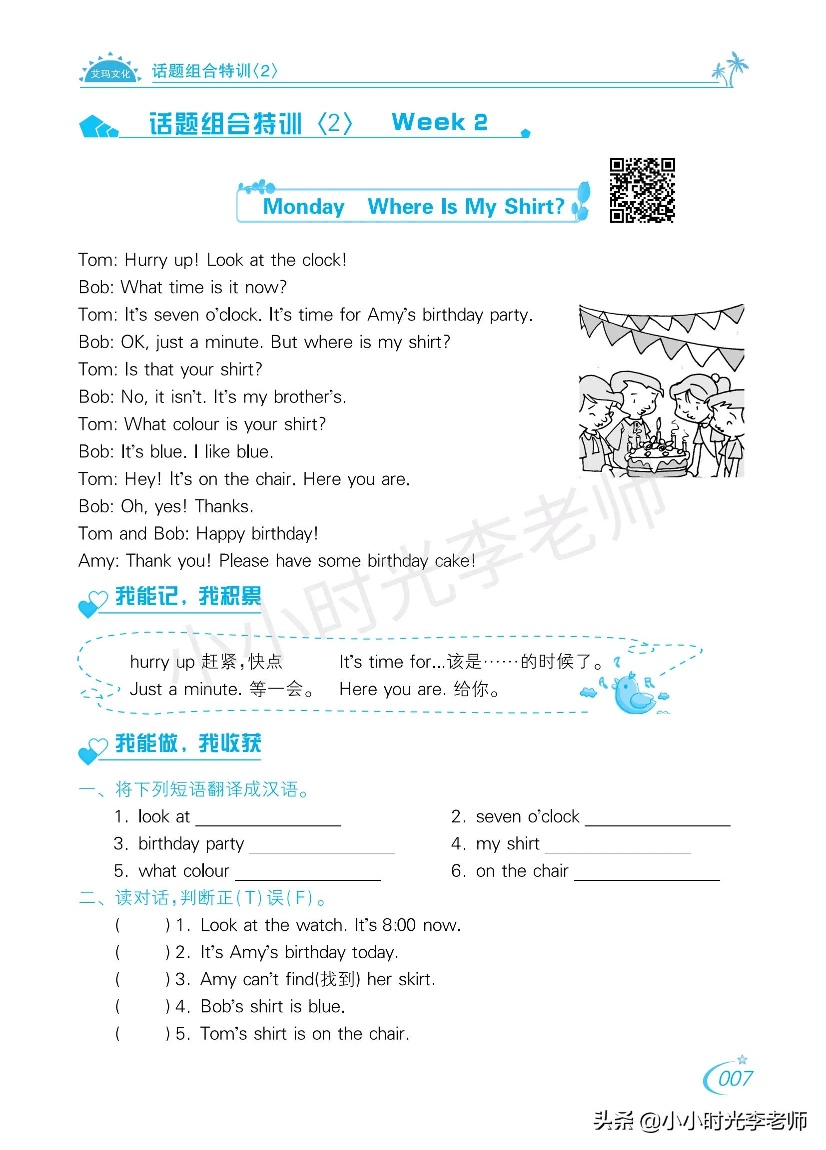 冀教版英语四年级阅读理解,英语四年级阅读理解怎么做