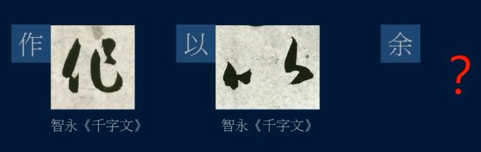 黄简讲书法认识草字,黄简讲书法如何选择毛笔