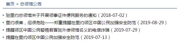 巴西跟中国到底有多友好,巴西跟中国怎么样
