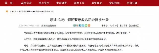 民警抓捕网逃人员,民警3小时抓2名网逃人员