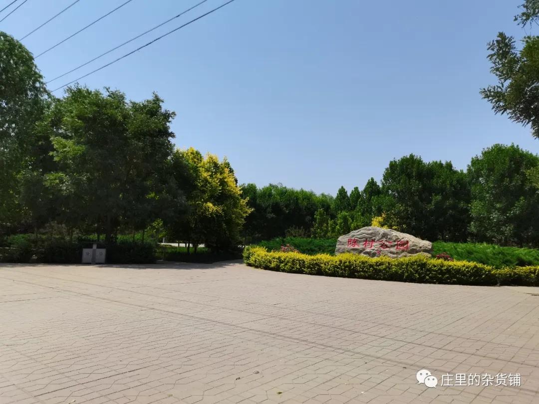 石家庄陈村相关信息,石家庄陈村学校