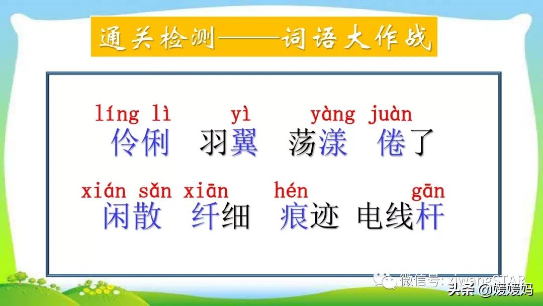 三年级下册燕子1到3自然段背诵,部编教材三年级下册语文2燕子