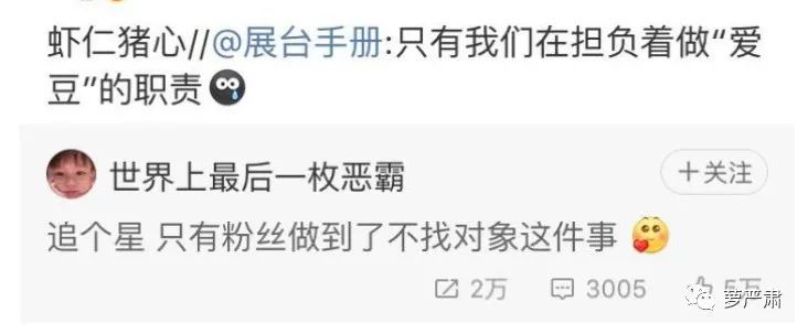 易烊千玺和周冬雨私下关系好吗,易烊千玺和周冬雨关系好吗