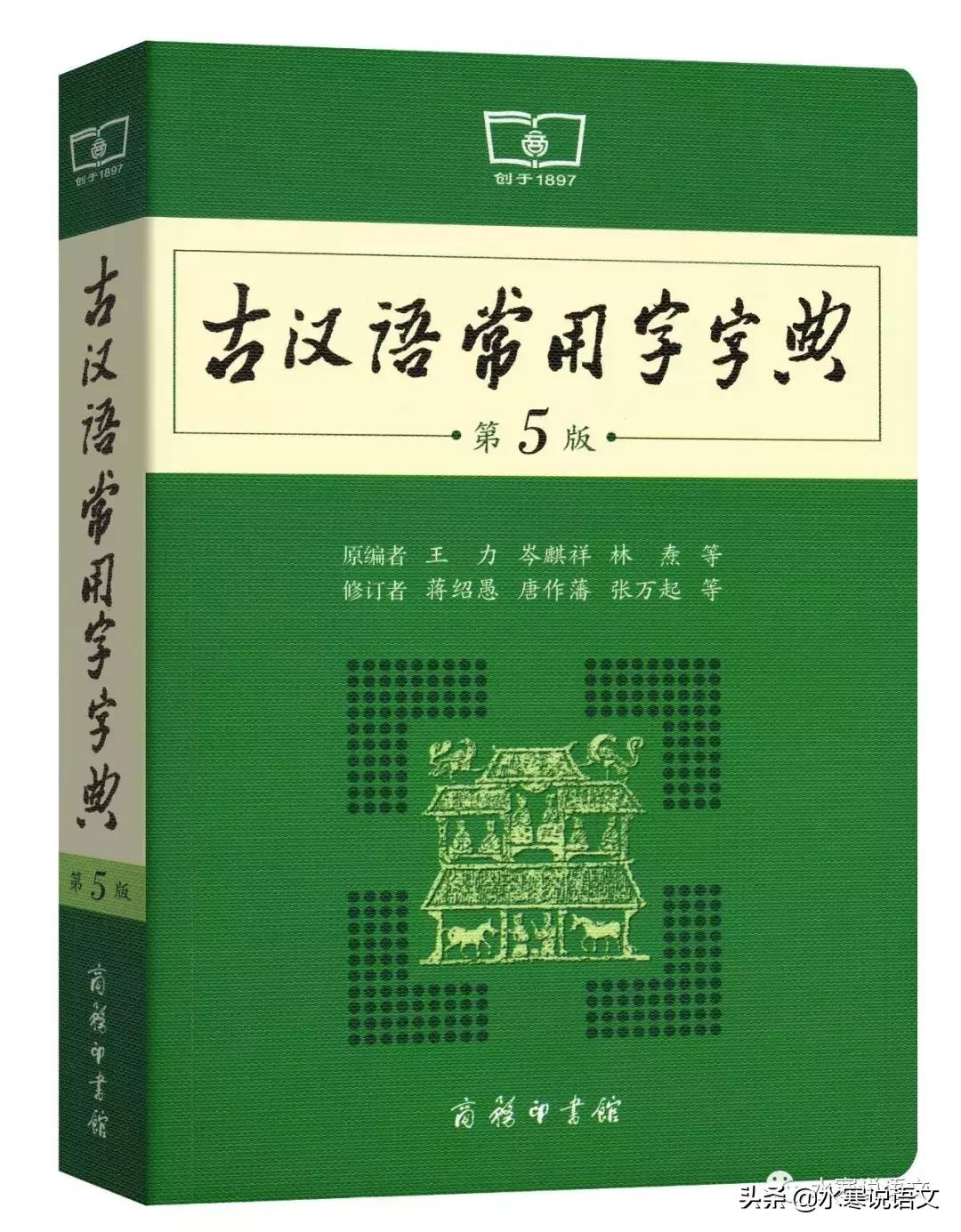 如何用音序查字法在字典上查字,什么字用部首查字法查字典最快