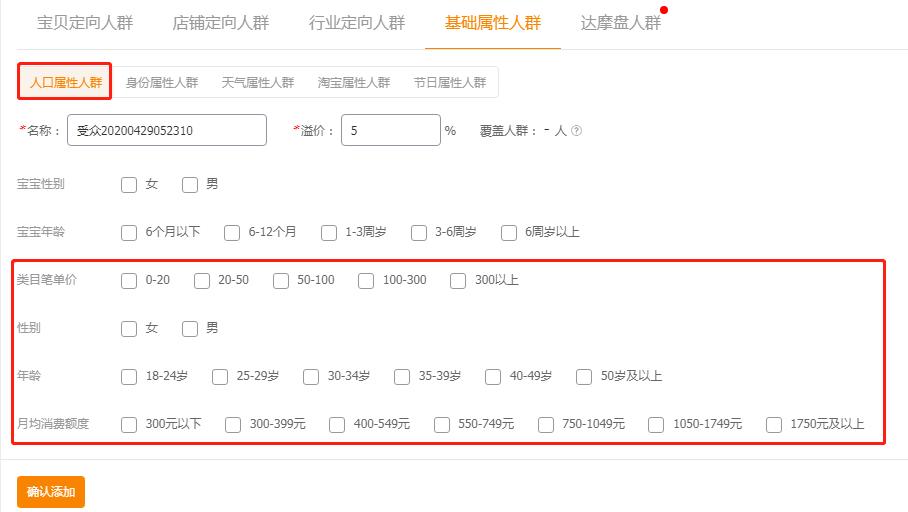 天猫直通车打标如何操作,淘宝新店直通车策略