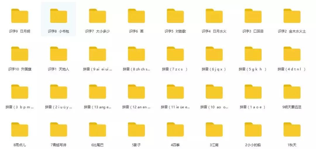 2018部编小学一年级语文上册,部编版小学语文一年级上册备课