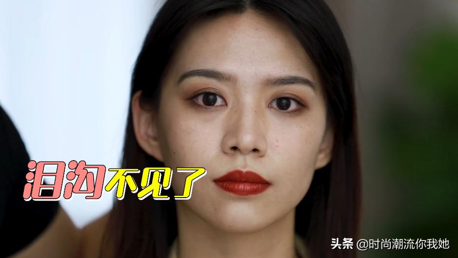 学会这些等于整容+修图！泪沟、眼袋、双下巴的超简单自救方案