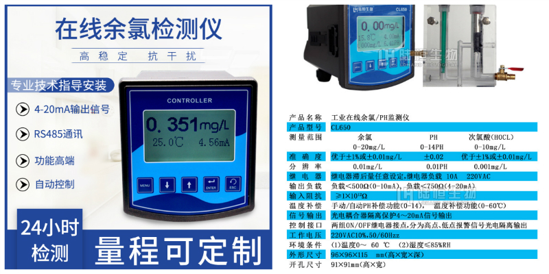 纯化水余氯检测简单方法,陆恒生物污水测余氯的方法