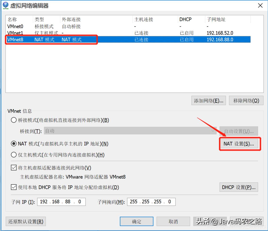 虚拟机安装linux设置静态ip,archlinux静态ip和dns设置