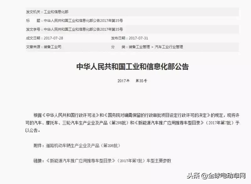 电动三轮首家全品系车型上牌,海宝三轮车能否逆势快速增长?