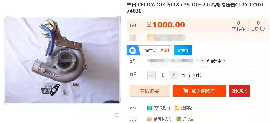 在淘宝上买汽车配件靠谱吗,淘宝上买的好的汽车配件靠谱吗