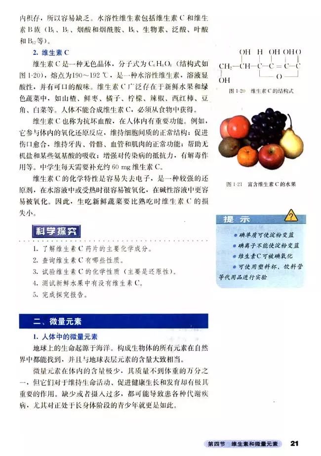 高中化学选修四全套教学视频,高中化学选修三视频教程全集