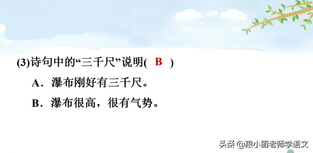 二年级下册15课古诗二首视频讲解,二年级上册18课古诗二首夜宿山寺