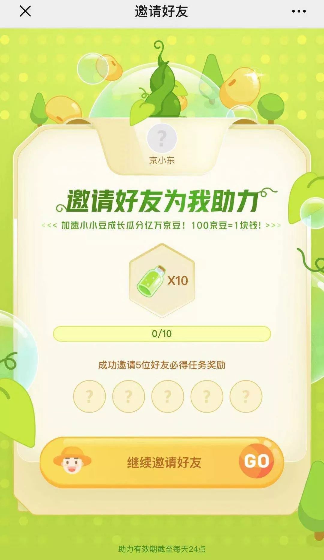 微信大封杀！京东、小米、拼多多未能幸免网友：自己人都不放过