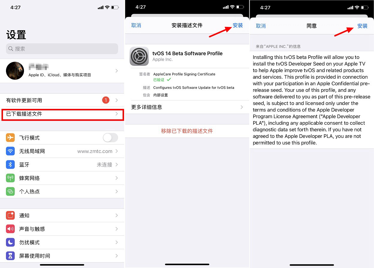 描述文件屏蔽失效后文件去哪了,描述文件已损坏怎么办