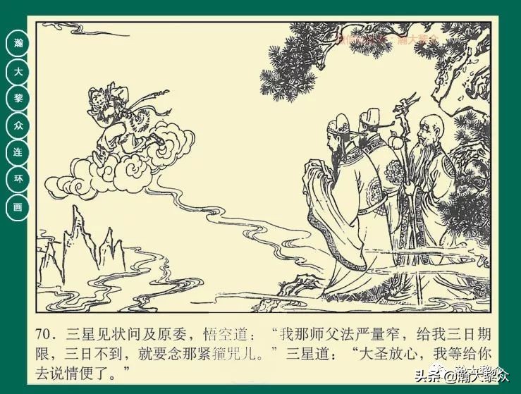 瀚大黎众连环画目录封神演义,瀚大黎众连环画23集