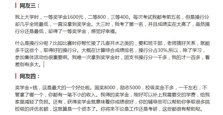 大学的一等奖学金重要吗,大学得了奖学金的用处有什么规划