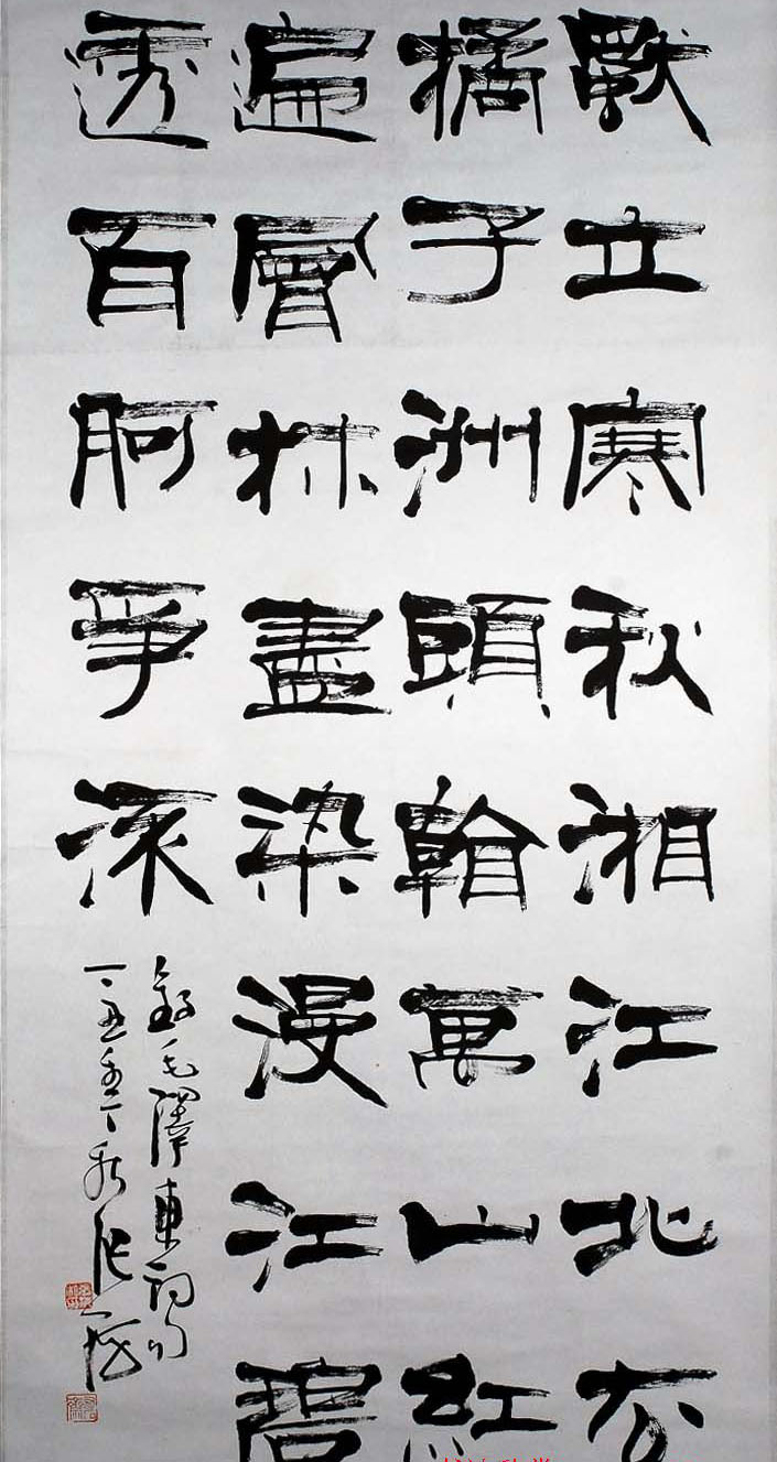 张海书法展中国美术馆,张海隶书作品