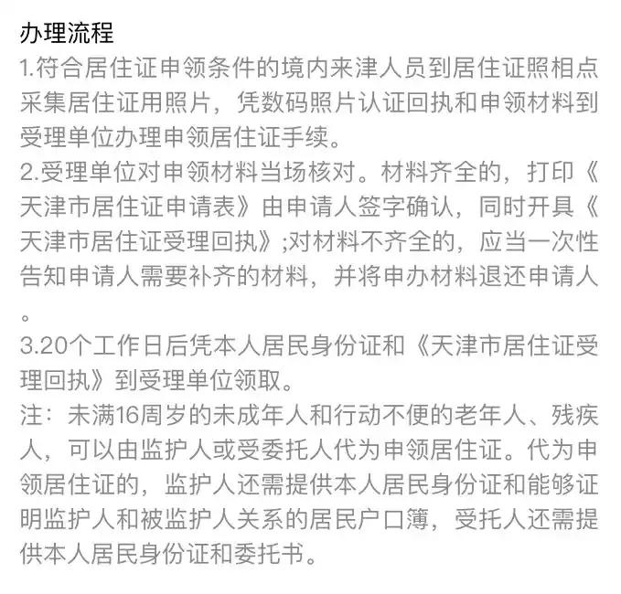 教师资格认定需要居住证济南,教师资格考试居住证问题