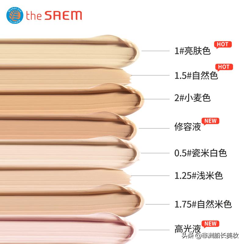 韩国thesaem遮瑕液,thesaem遮瑕液里面有什么成分