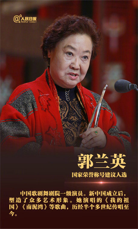 郭兰英为什么没有生小孩,歌唱家郭兰英有孩子吗