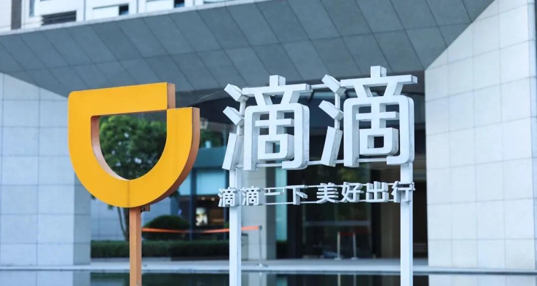 滴滴出行好吗,滴滴出行怎么接单