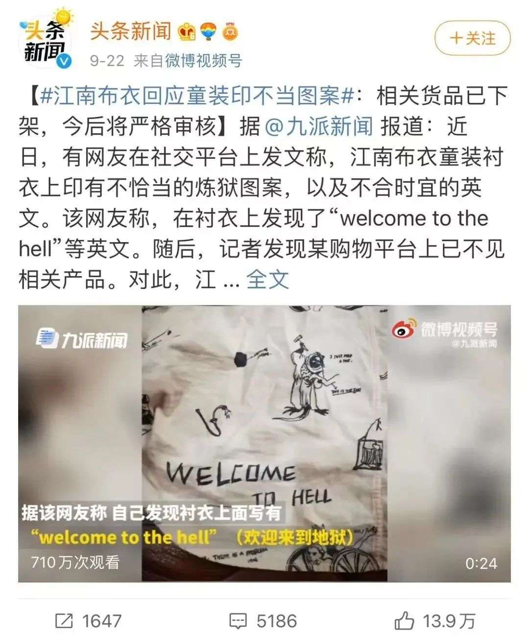 外资攻城略地，江南布衣因“邪典”童装翻车，国产童装还有谁？