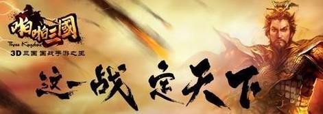 勇闯三国游戏手游,快来打三国手游