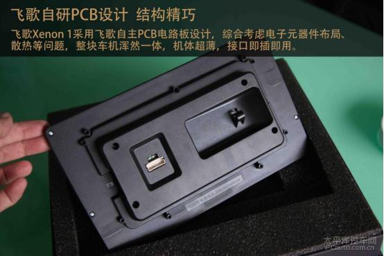 飞歌xenon1评测,飞歌车机车型选择