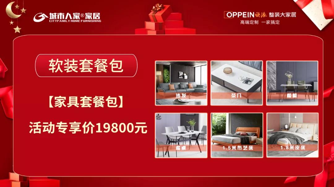 秋风送爽春华秋实,秋风送爽家装团购季