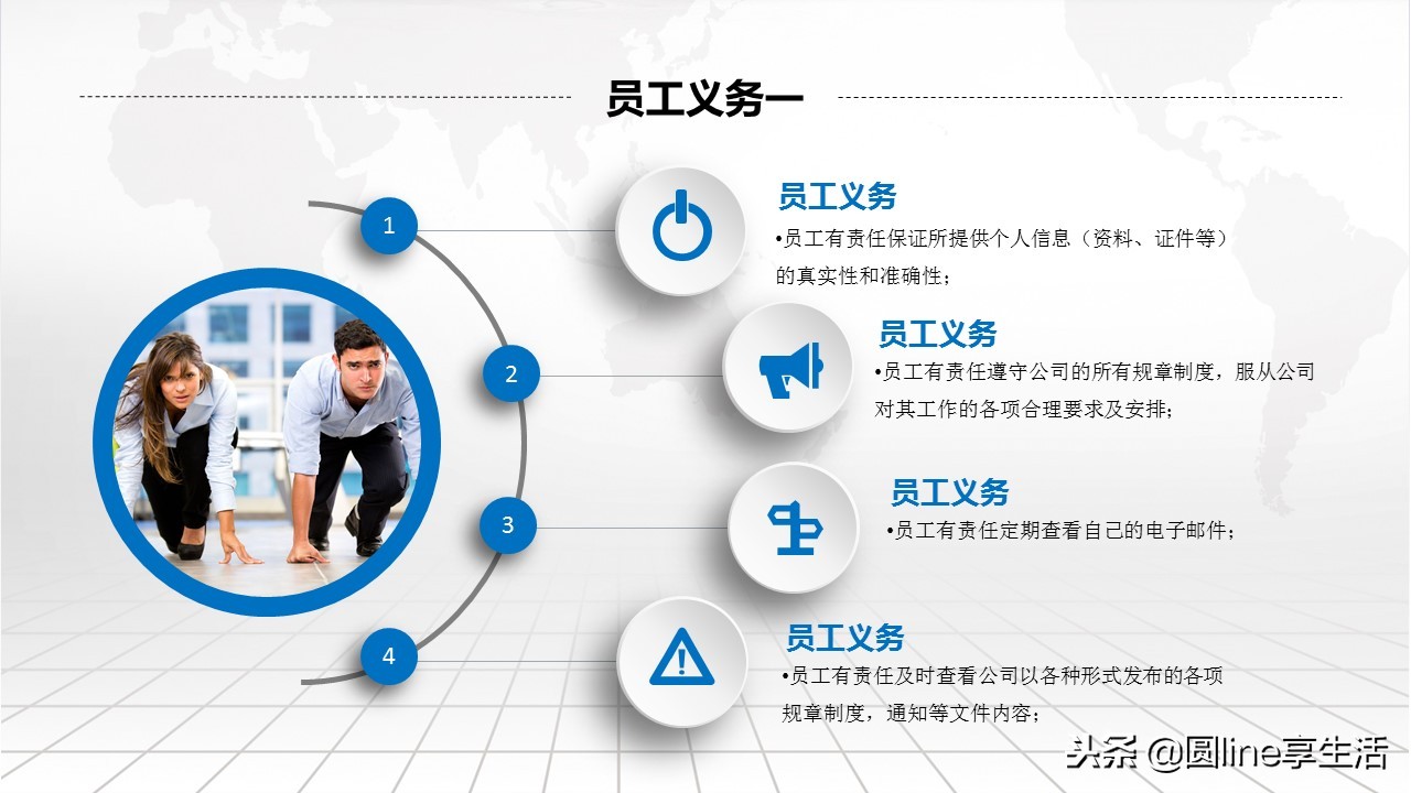 新员工入职培训ppt制作教学,入职ppt模板