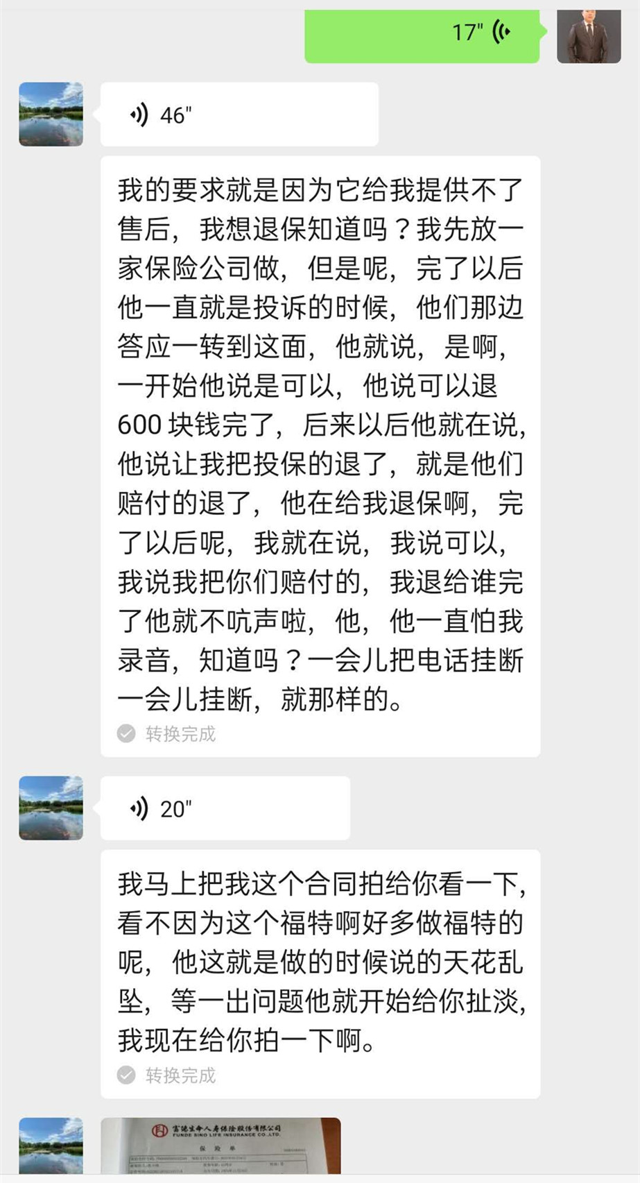 重大疾病保险拒赔案例最新,保险公司抠字眼不理赔怎么办