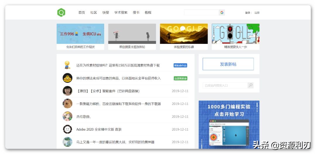 十大免费小众网站排行,10个非常实用的免费网站建议收藏