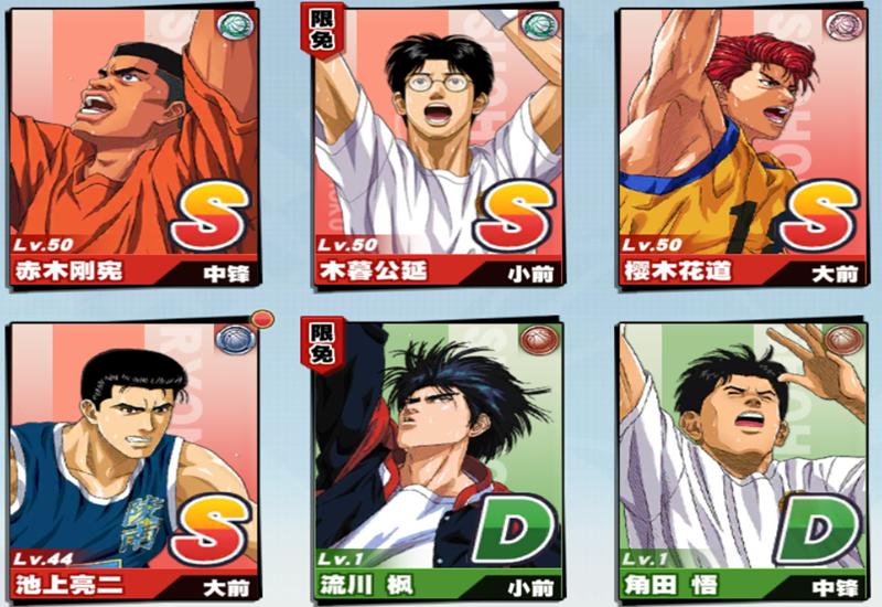 灌篮高手手游新一波球员调整详解,灌篮高手手游怎么快速培养角色