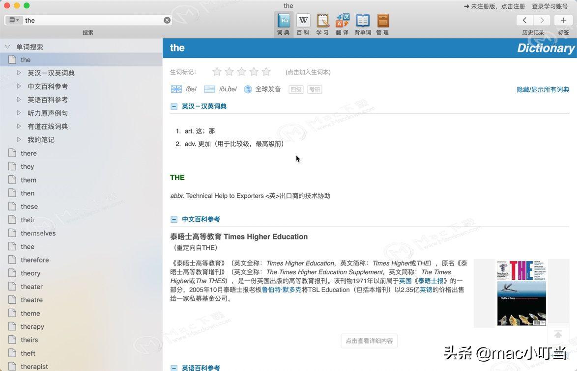 欧路词典翻译,mac欧路词典截图翻译